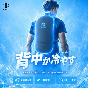 TOKAIZ 2026最新 水冷ベスト 冷却ベ...の詳細画像1