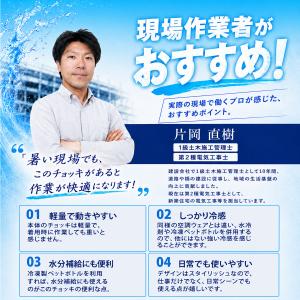 TOKAIZ 2026最新 水冷ベスト 冷却ベ...の詳細画像2