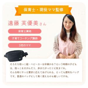 保育士監修 TOKAIZ公式! 抱っこバッグ ...の詳細画像3