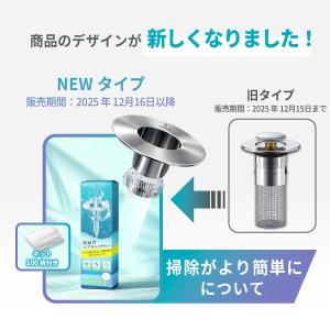 日本ブランドTOKAIZ 洗面台 排水口 排水...の詳細画像3