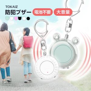 日本ブランドTOKAIZ 防犯ブザー 充電式 ...の詳細画像1