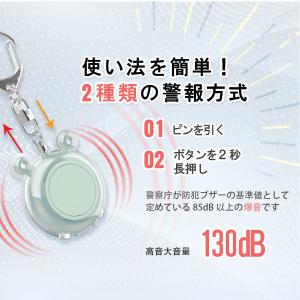 日本ブランドTOKAIZ 防犯ブザー 充電式 ...の詳細画像5