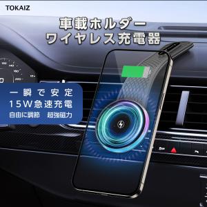 TOKAIZ公式! 車載ホルダー マグネット 爆買 スマートフォン Magsafe
