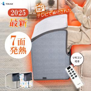 TOKAIZ公式! フジテレビ『めざましテレビ』で紹介された 7面発熱 パネルヒーター 足元 デスク下 360度 ラウンド 足元ヒーター オフィス 静か 省エネ トカイズ