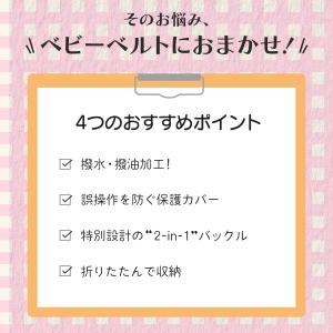 TOKAIZ チェアベルト 立ち上がり防止 ベ...の詳細画像3