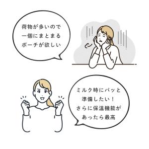 日本ブランドTOKAIZ 哺乳瓶ポーチ 保温 ...の詳細画像1