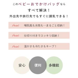 日本ブランドTOKAIZ 哺乳瓶ポーチ 保温 ...の詳細画像2