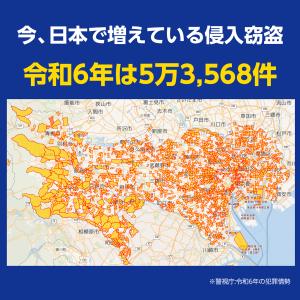 【衝撃検知+開放検知】TOKAIZ公式 防犯ブ...の詳細画像1