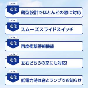 【衝撃検知+開放検知】TOKAIZ公式 防犯ブ...の詳細画像5