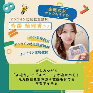 TOKAIZ マセポケ 算数 ゲーム 知育玩具...の詳細画像1