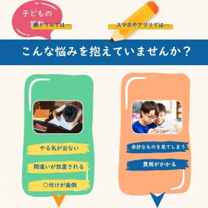 TOKAIZ マセポケ 算数 ゲーム 知育玩具...の詳細画像2