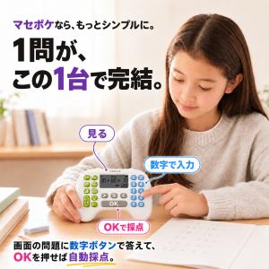 日本ブランドTOKAIZ マセポケ 暗算ドリル...の詳細画像3