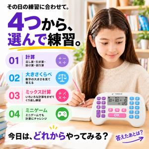 日本ブランドTOKAIZ マセポケ 暗算ドリル...の詳細画像4
