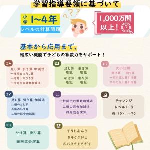 TOKAIZ マセポケ 算数 ゲーム 知育玩具...の詳細画像5