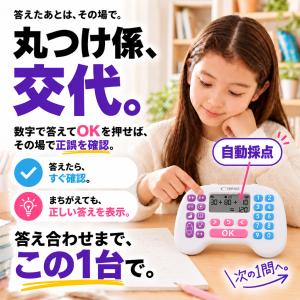 日本ブランドTOKAIZ マセポケ 暗算ドリル...の詳細画像5