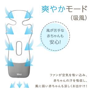 日本ブランドTOKAIZ ベビーカーシート フ...の詳細画像4