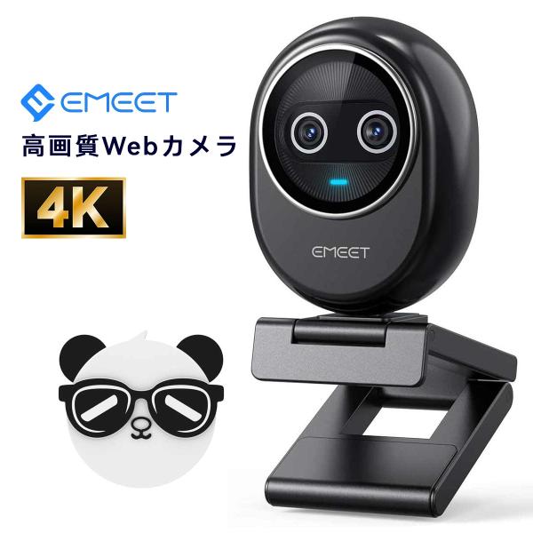 ウェブカメラ WEBカメラ 4K デュアルカメラ搭載 AI オートフォーカス 三つ ノイズキャンセリ...