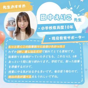 全自動 鉛筆削り 電動 子供 充電式 2026...の詳細画像2