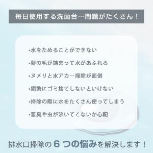 日本ブランドTOKAIZ 洗面台 排水口 ゴミ...の詳細画像4