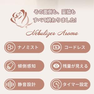 TOKAIZ アロマディフューザー 水なし ネ...の詳細画像2
