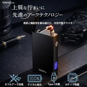 日本ブランドTOKAIZ 電子ライター usb...の詳細画像1