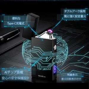 日本ブランドTOKAIZ 電子ライター usb...の詳細画像3