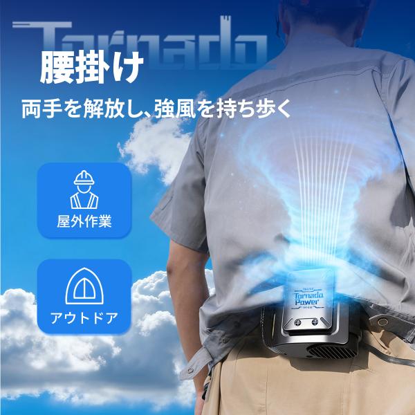 日本ブランドTOKAIZ【2026最新】 腰掛け扇風機 ベルトファン 屋外作業 熱中症対策 9000...