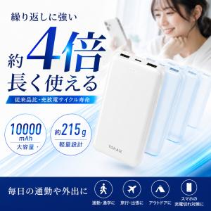 日本ブランドTOKAIZ モバイルバッテリー ...の詳細画像3