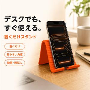日本ブランドTOKAIZ スマホスタンド フレ...の詳細画像2