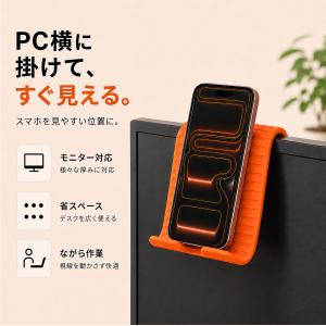 日本ブランドTOKAIZ スマホスタンド フレ...の詳細画像3