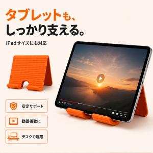 日本ブランドTOKAIZ スマホスタンド フレ...の詳細画像4