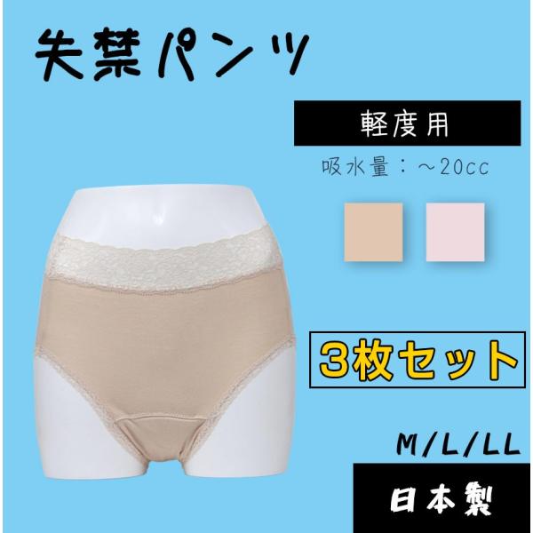 失禁ショーツ 20cc 失禁パンツ 女性用 抗菌 防臭 尿漏れパンツ 尿漏れショーツ 失禁パンツ シ...
