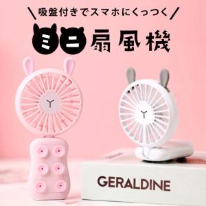 2点セット 扇風機 ミニファン 携帯扇風機 ミニ扇風機 ハンディファン 静音 小型 おしゃれ 軽い 2021 涼感 強風 持ち運び 熱中症対策 USB充電