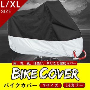 バイクカバー L XL サイズ オートバイカバー  丈夫な厚手生地