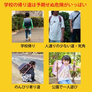TOKAIZ公式【2点セット】防犯ブザー 子ど...の詳細画像3