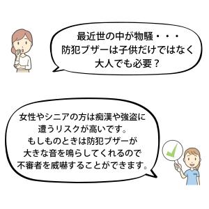 TOKAIZ公式【2点セット】防犯ブザー 子ど...の詳細画像5