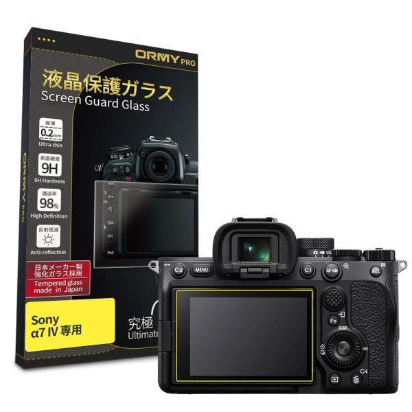 【究極の0.2mm強化ガラス】ORMY 液晶保護ガラス 液晶保護プロテクター SONY α7 IV ...