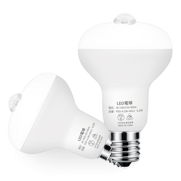 GUSTEK LED 人感センサー電球 E17 口金 4.2W 40W相当 500LM 昼光色 明暗...