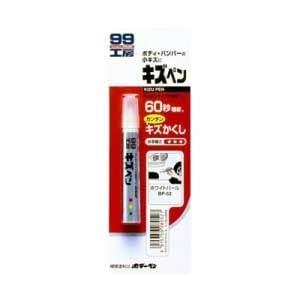 ソフト99(SOFT99) 99工房 補修ペイント キズペン ホワイトパール 自動車補修用 0805...