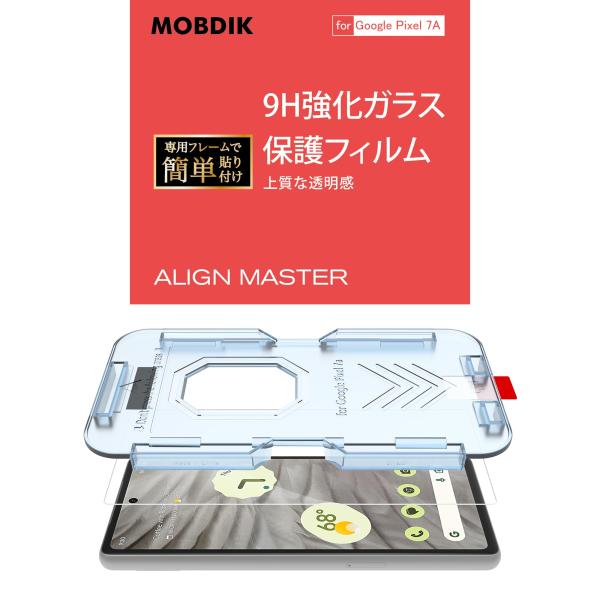 MOBDIK【2枚セット】Google Pixel 7A 用 ガラスフィルム『自動校正』専用貼り付け...