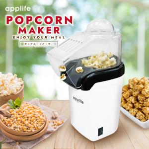 SIS PM-3600 ポップコーンメーカー : ヤマダデンキ Yahoo!店 SIS PM-3600 ポップコーンメーカー : ヤマダデンキ Yahoo!店