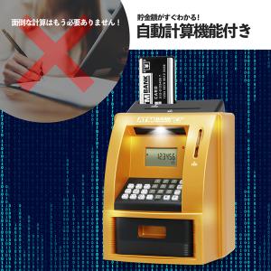 【ATMバンク 金×黒】送料無料 おうち時間 ...の詳細画像2
