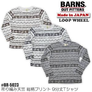 BARNS【バーンズ】 吊り編み天竺 総柄ボーダープリント9分袖Ｔシャツ｜yssbronks