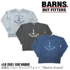 LEAF BARNS【リーフバーンズ】杢裏毛 クルーネックスウェット“Marine Supply”｜yssbronks