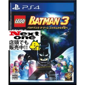 LEGO バットマン3 ザ・ゲーム ゴッサムから宇宙へ(PS4)(新品)