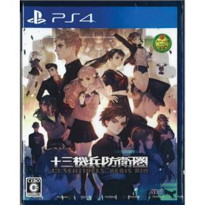 通常版 十三機兵防衛圏(PS4)(新品)｜ystore-nextone2