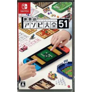 Nintendo Switch 世界のアソビ大全51 Switch用ソフト（パッケージ版