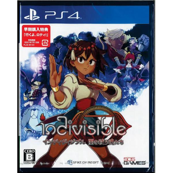 インディヴィジブル闇を祓う魂たち(PS4)(新品)