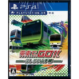 電車でGO!! はしろう山手線(PS4)(新品)｜ystore-nextone2