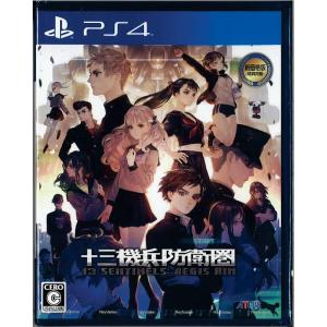 十三機兵防衛圏ウェルカムバリューパック(PS4)(新品)｜ystore-nextone2